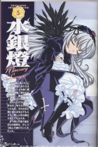 BUY NEW rozen maiden - 37592 Premium Anime Print Poster